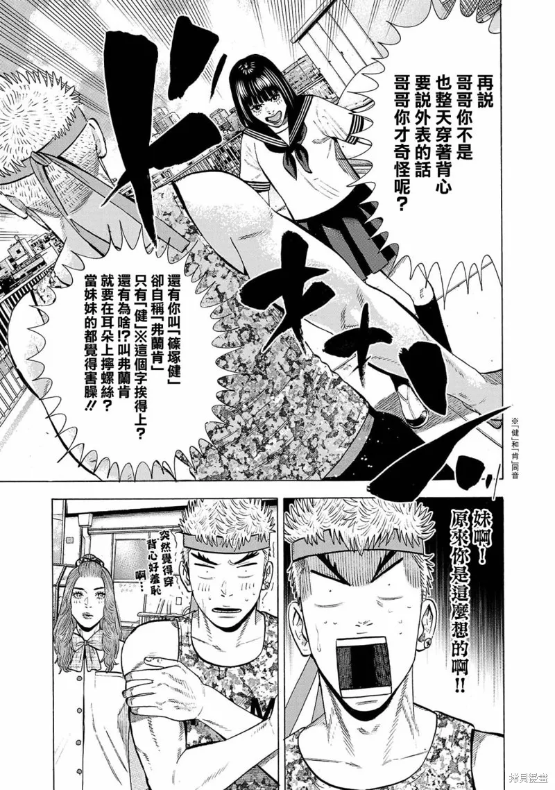 第15话 第34页
