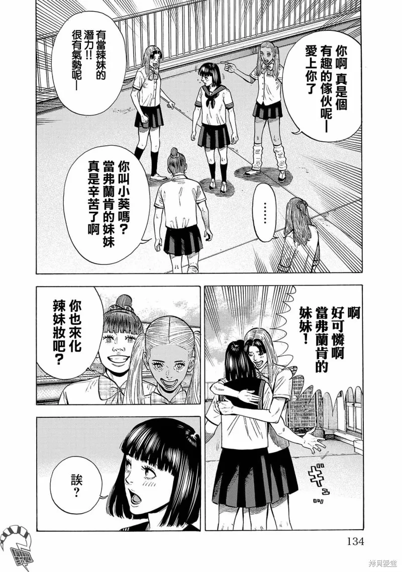 第15话 第35页