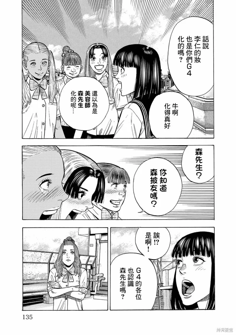 第15话 第36页