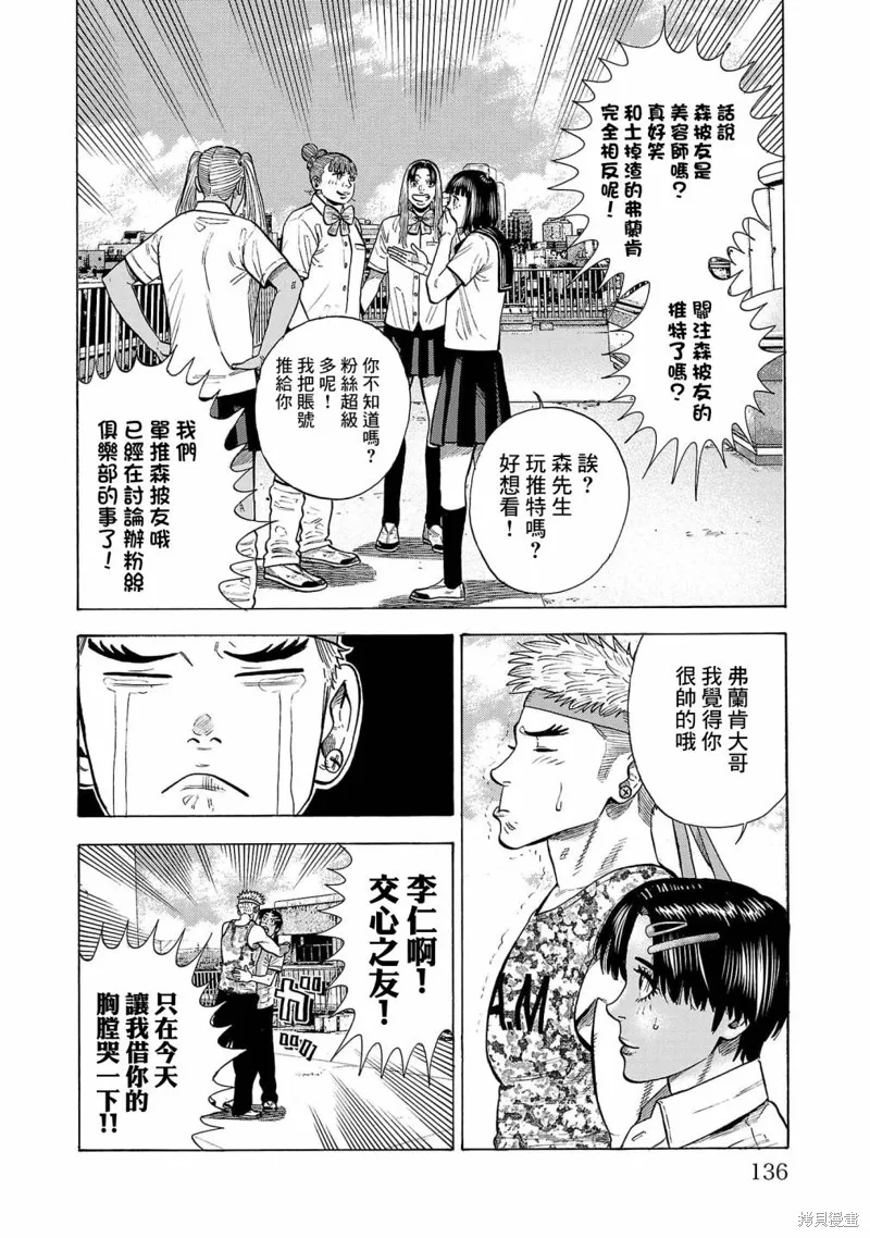 第15话 第37页