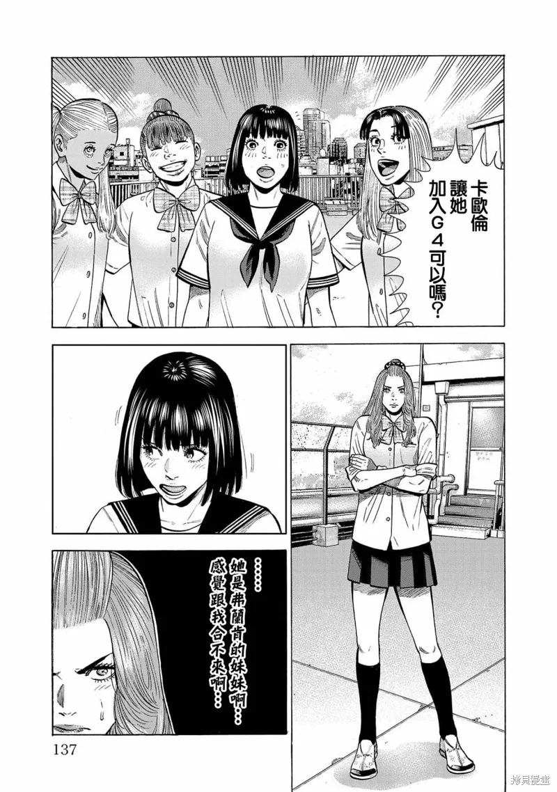 第15话 第38页
