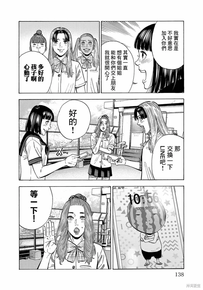 第15话 第39页