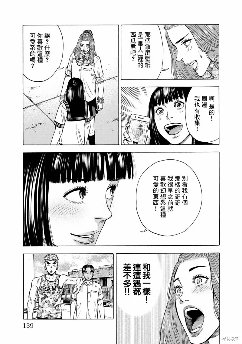 第15话 第40页