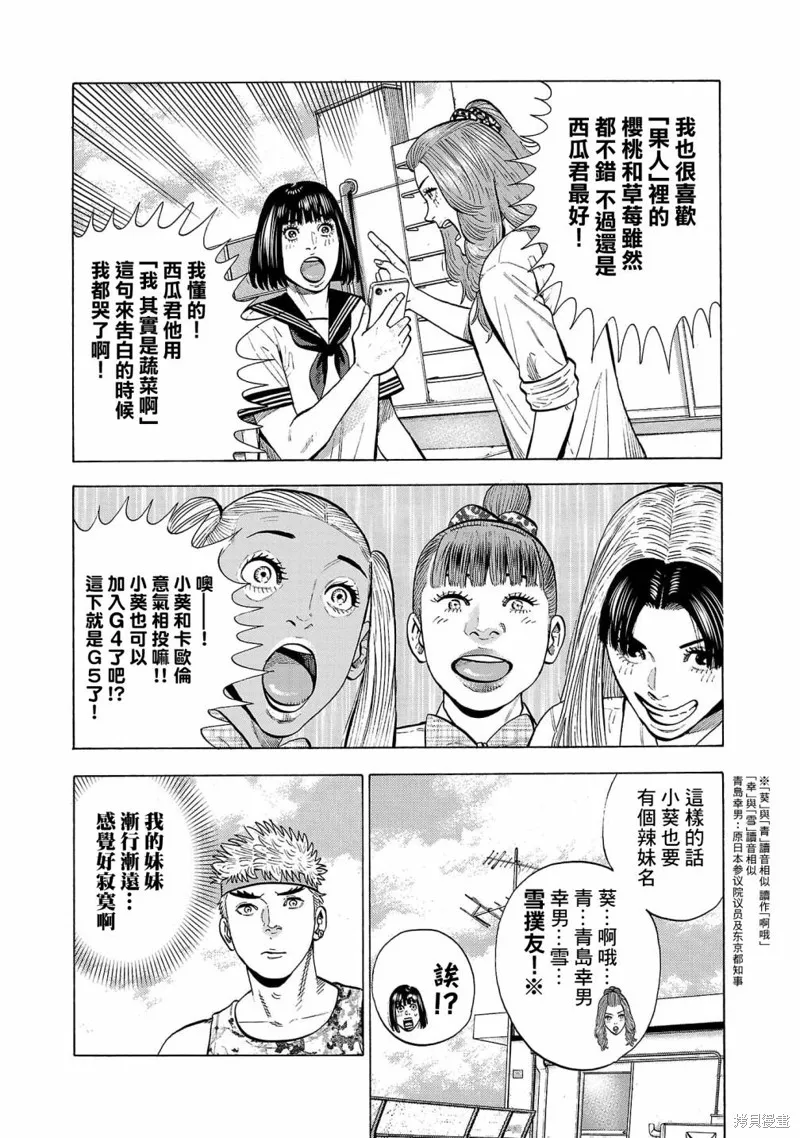第15话 第41页