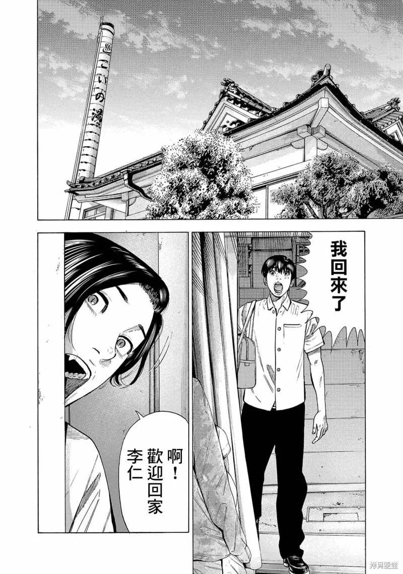 第15话 第43页