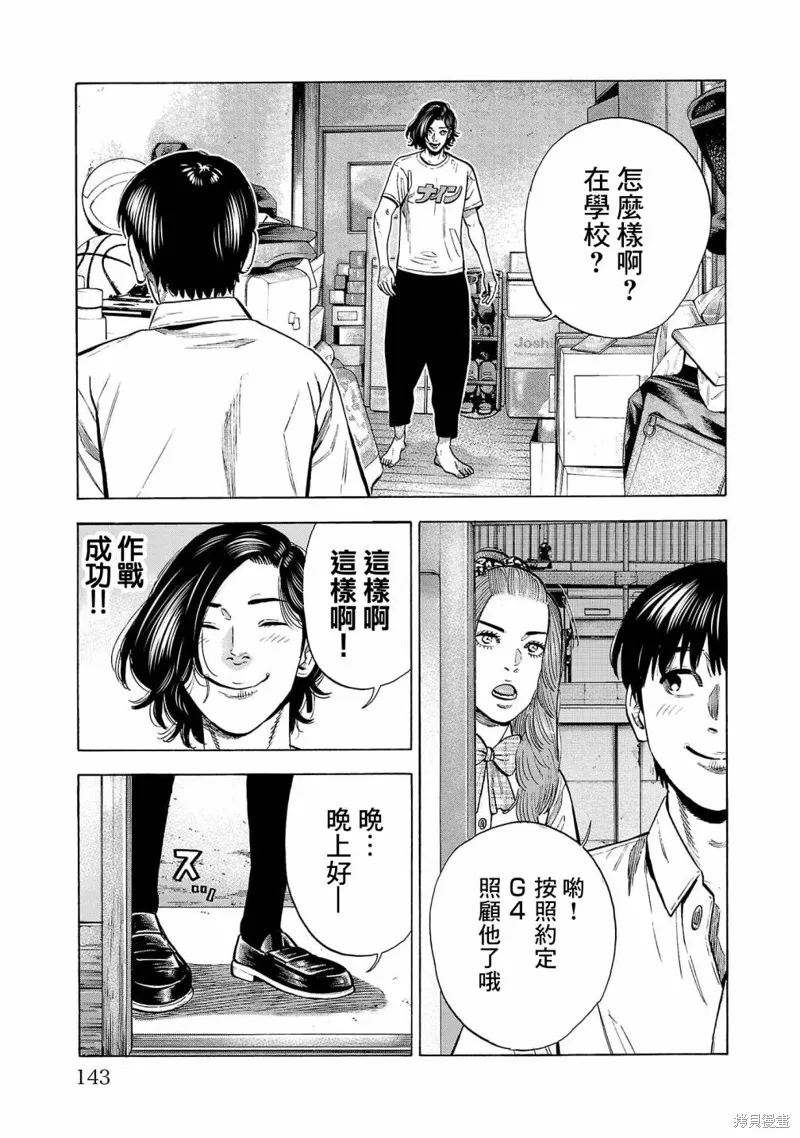 第15话 第44页