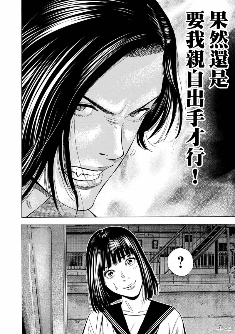 第15话 第47页