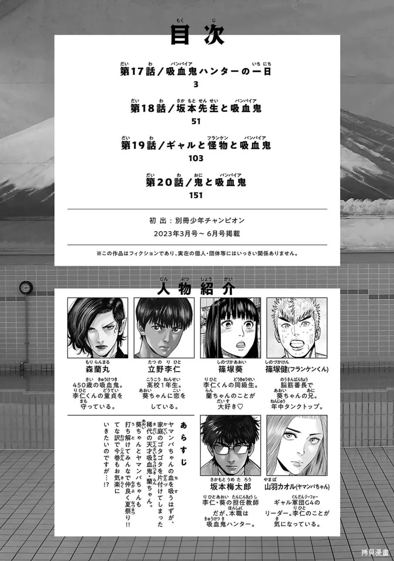 第17话 第4页