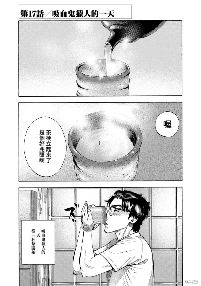 第17话 第5页