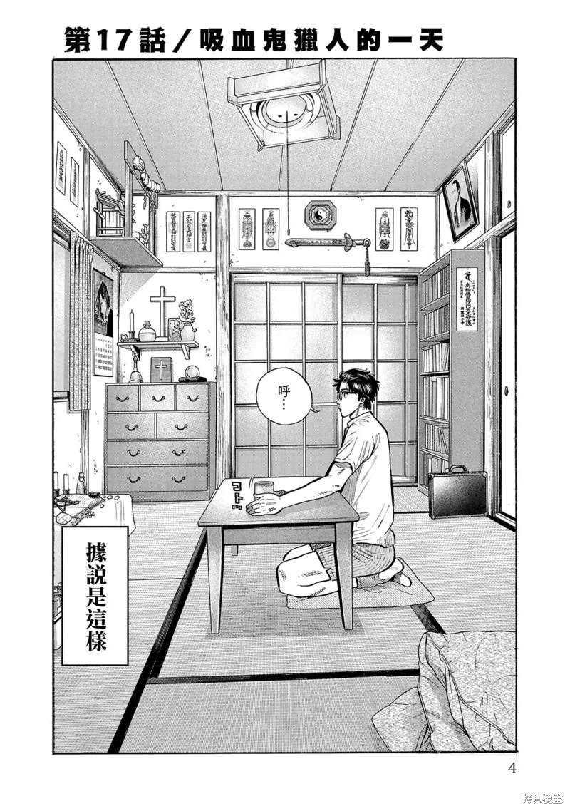 第17话 第6页