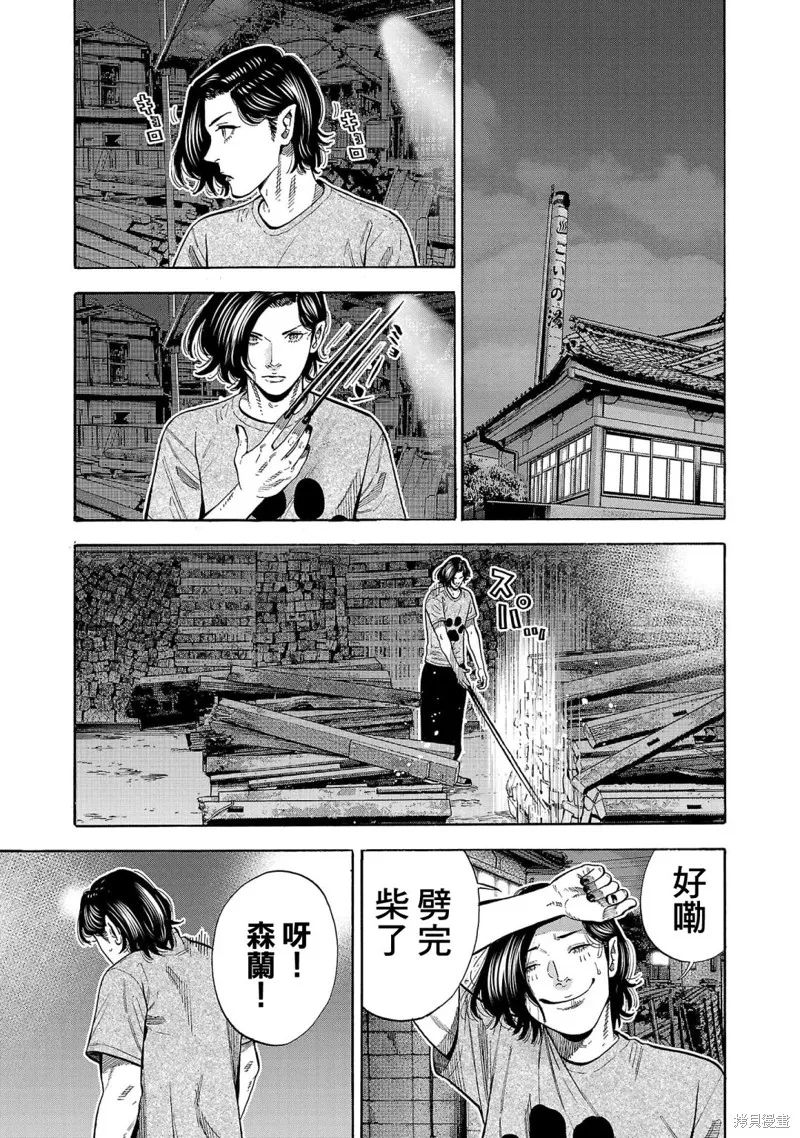 第17话 第7页
