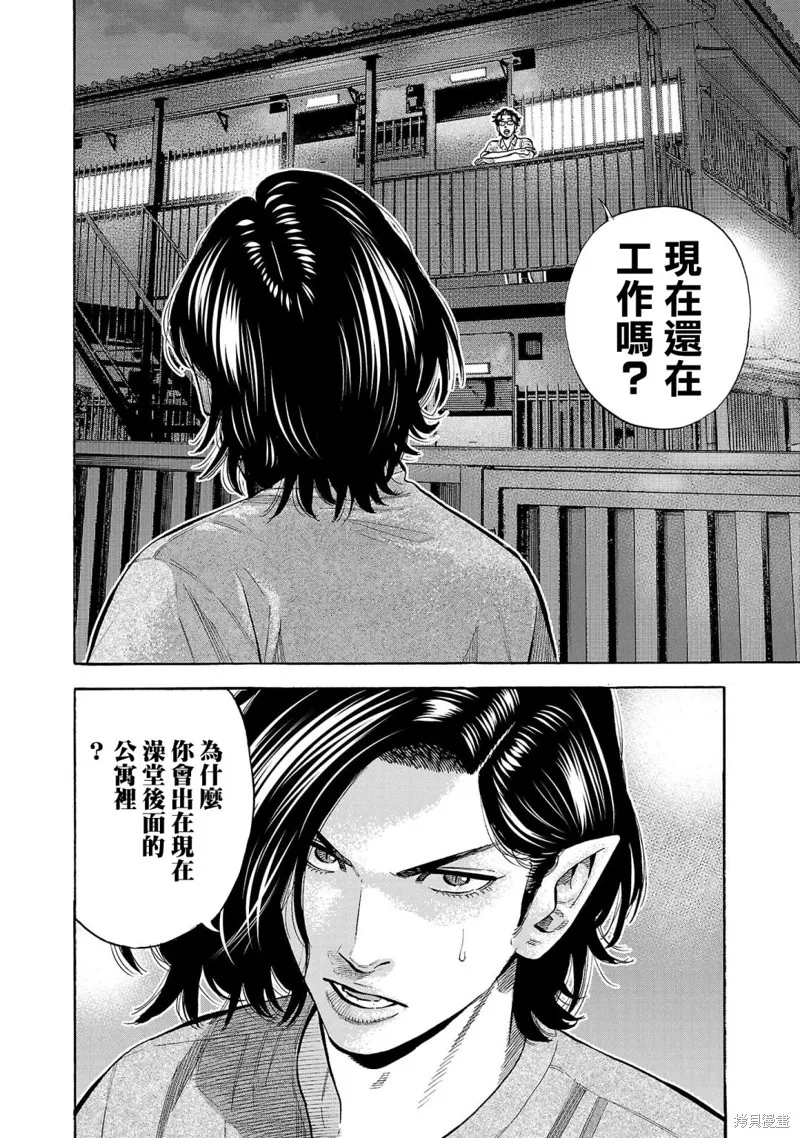 第17话 第8页