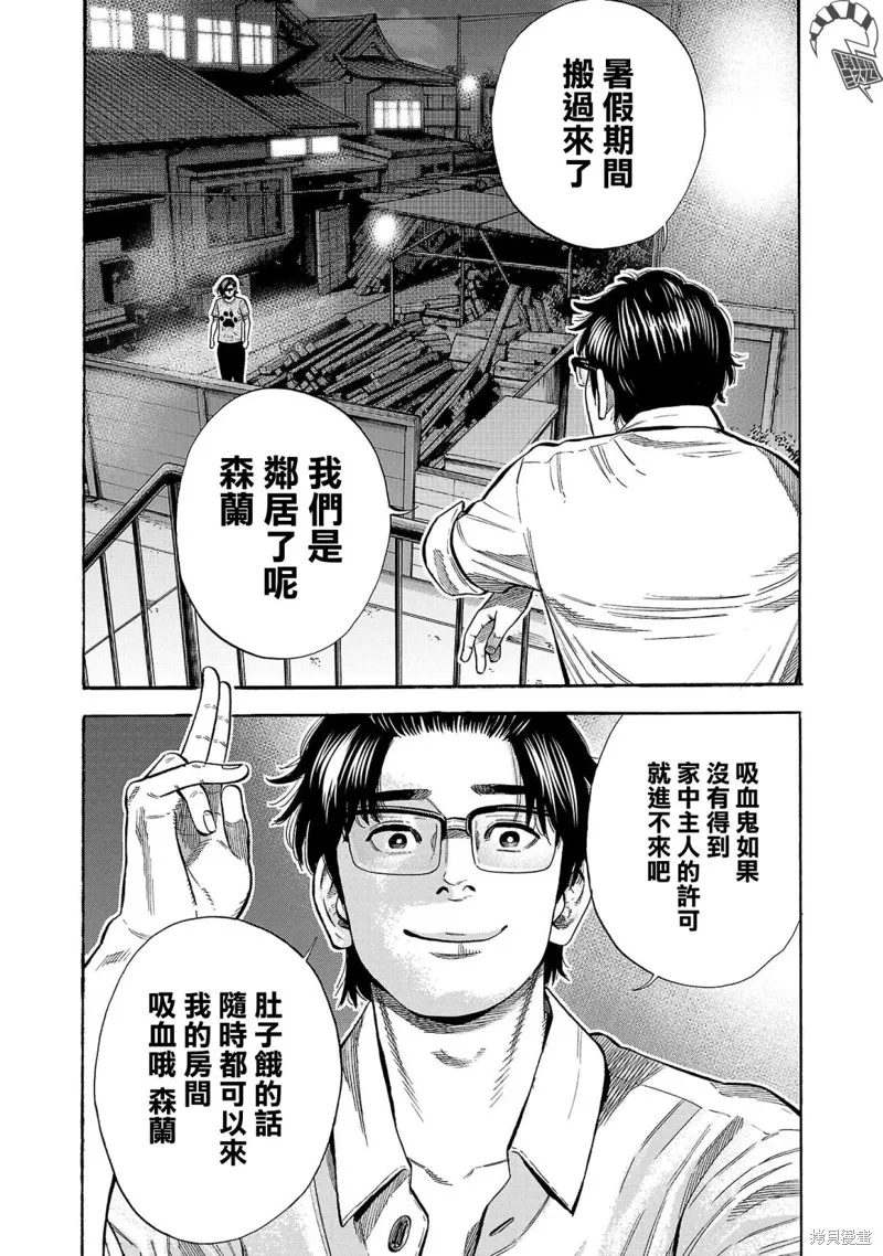 第17话 第9页