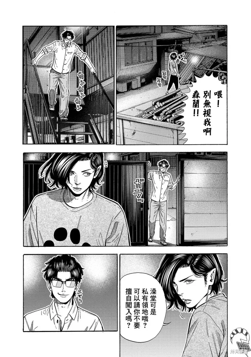 第17话 第10页