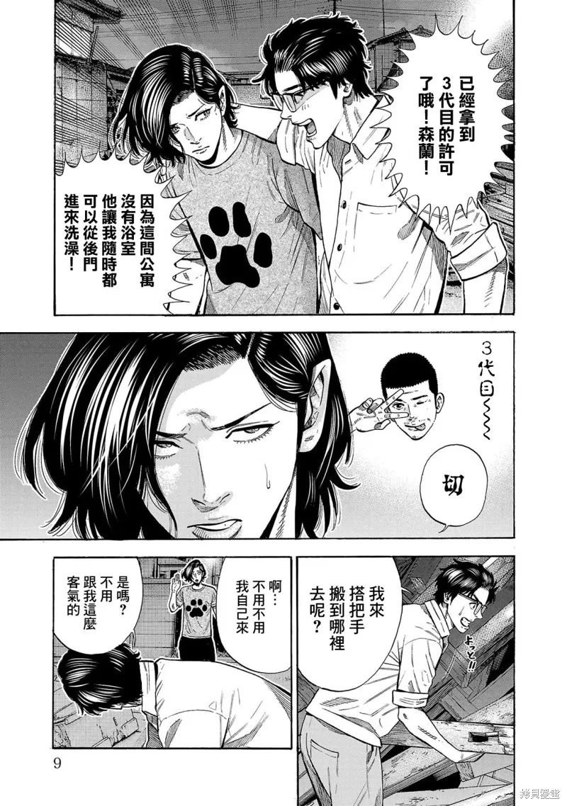 第17话 第11页