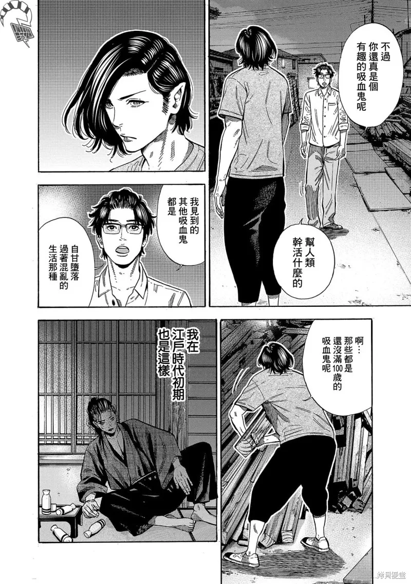 第17话 第12页
