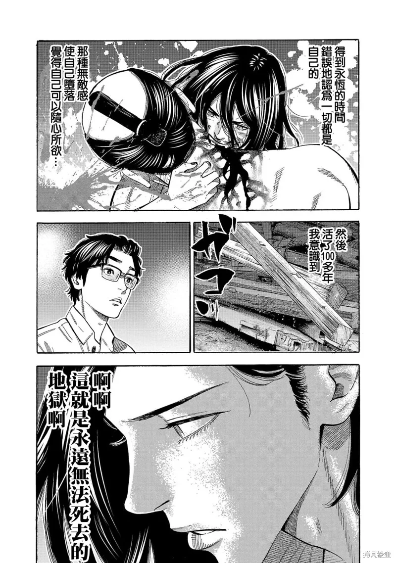 第17话 第13页