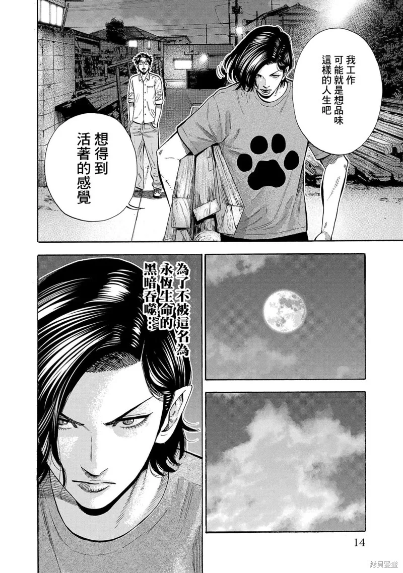 第17话 第16页
