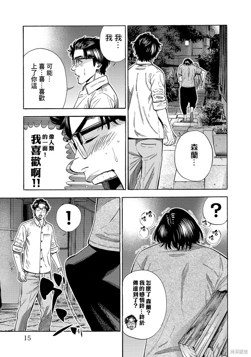 第17话 第17页