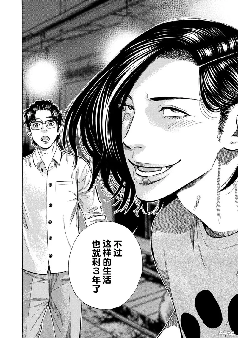 第17话 第18页