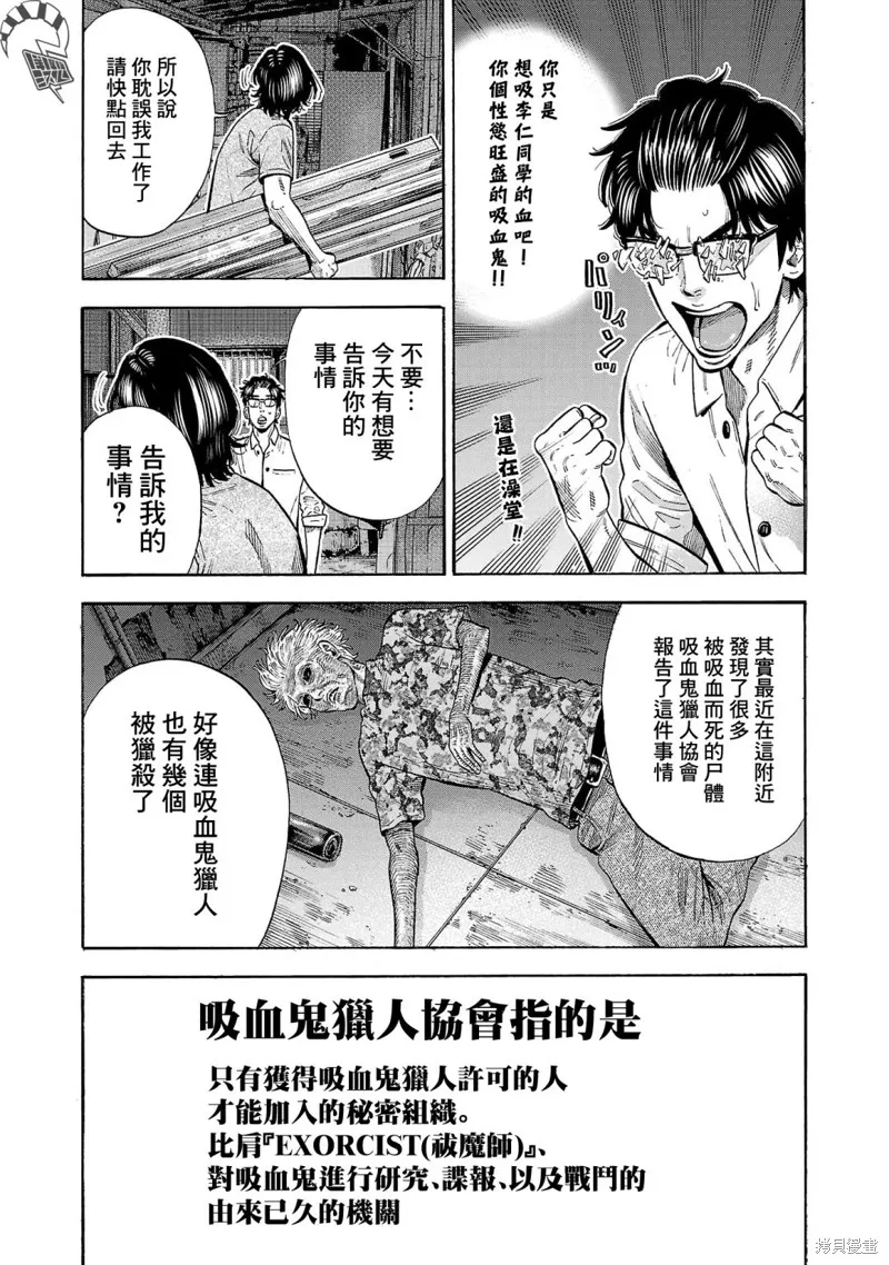 第17话 第19页