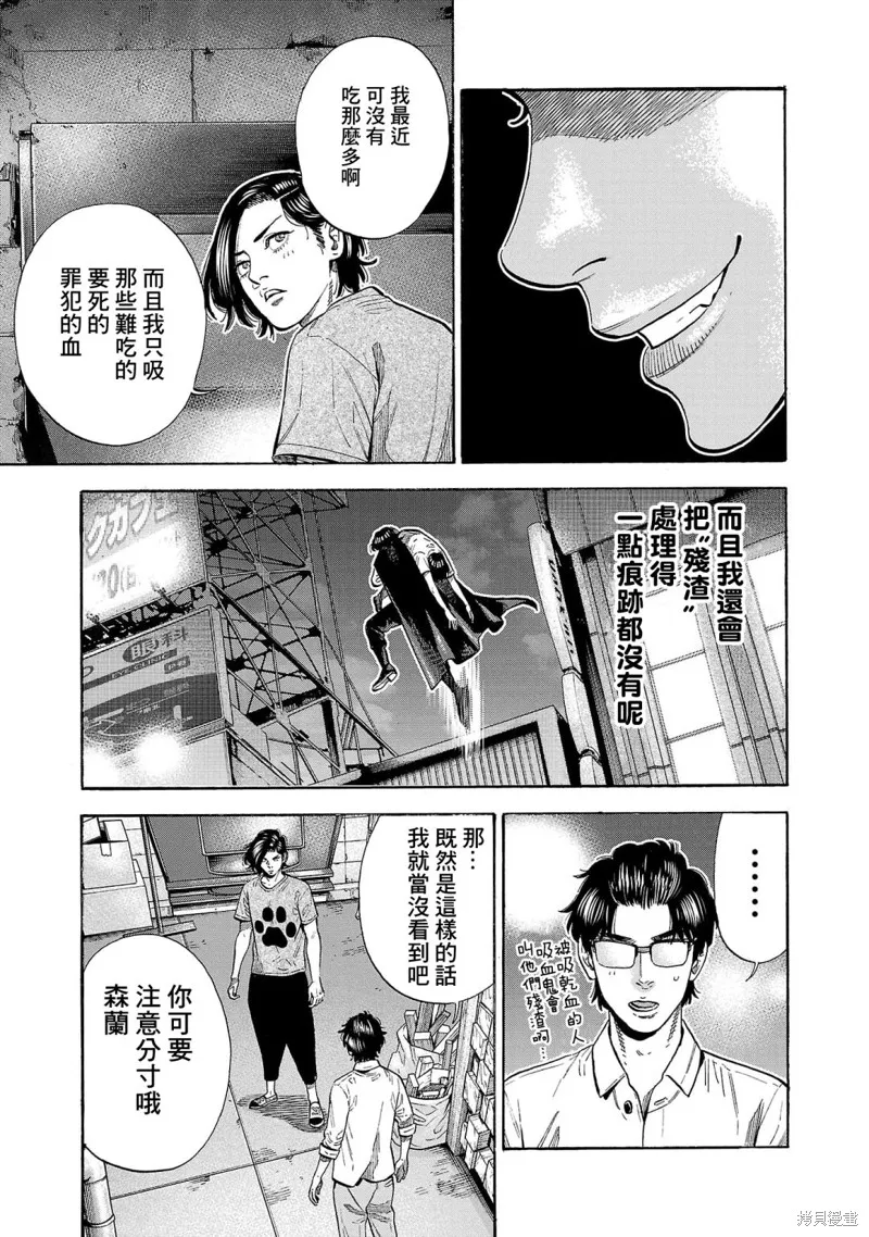 第17话 第21页