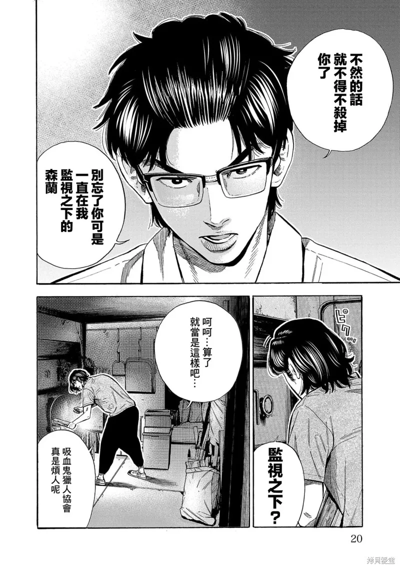 第17话 第22页