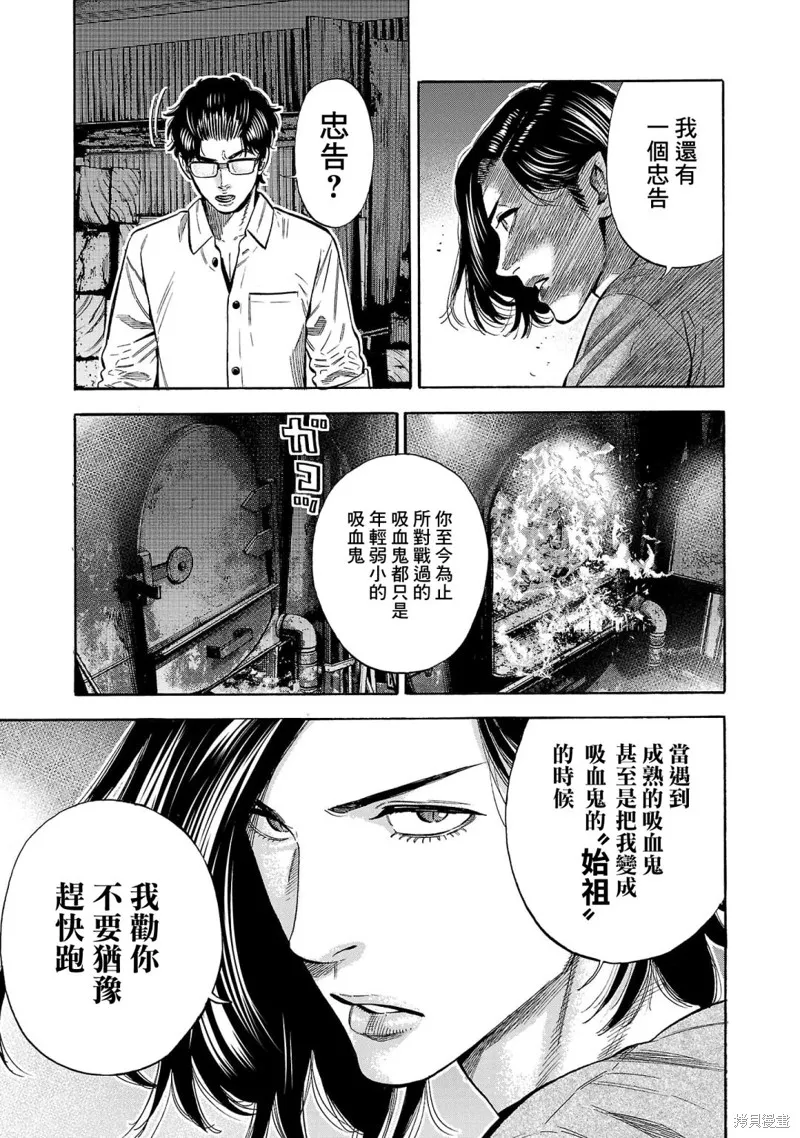 第17话 第23页