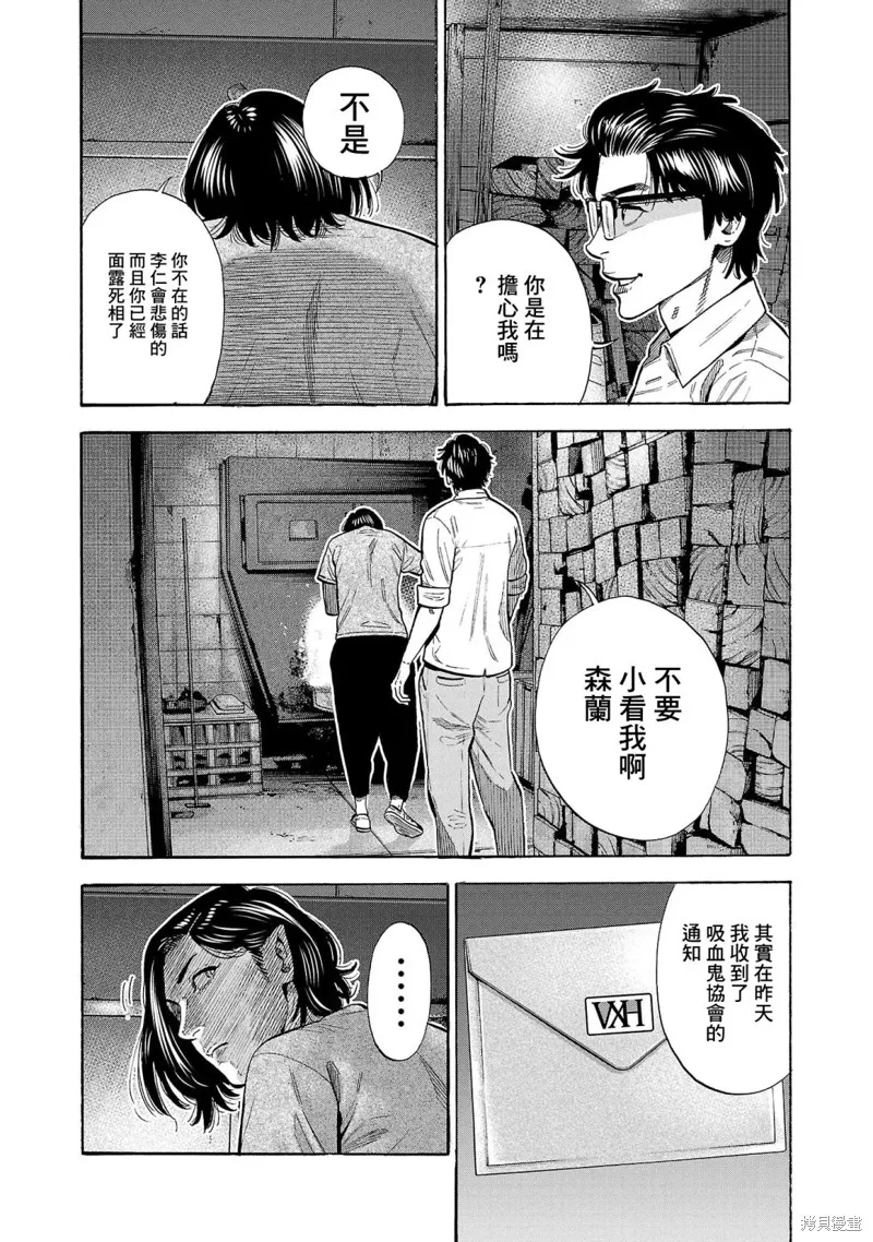 第17话 第24页