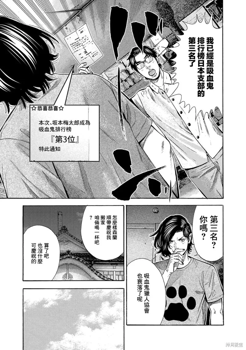 第17话 第25页