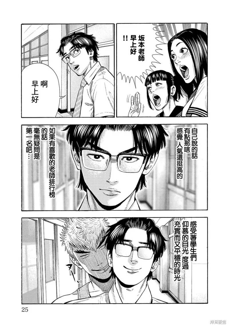 第17话 第27页