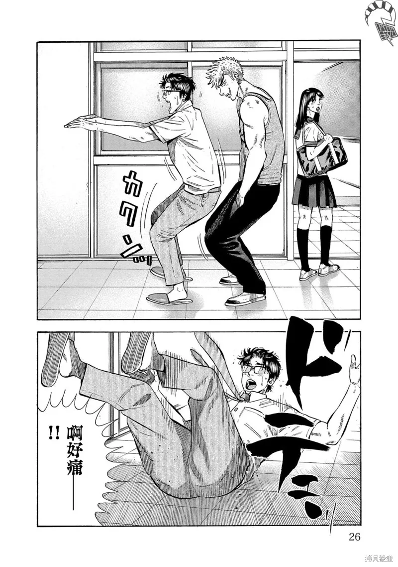 第17话 第28页