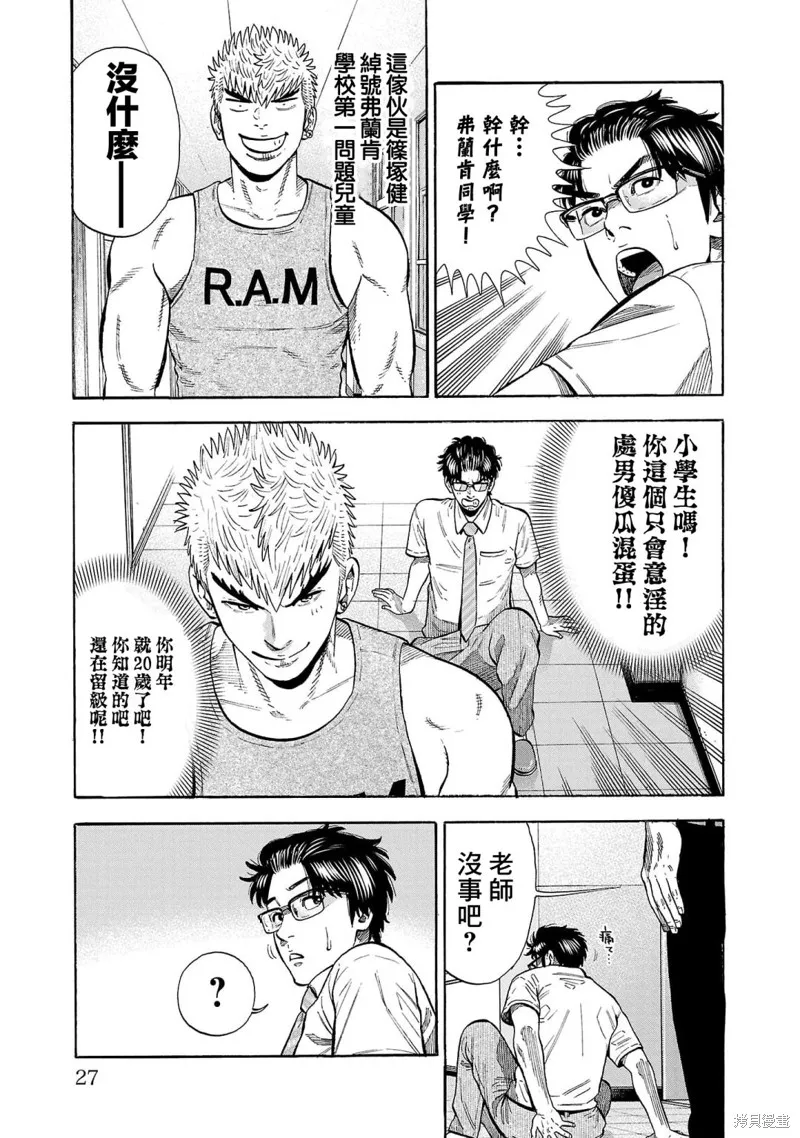 第17话 第29页