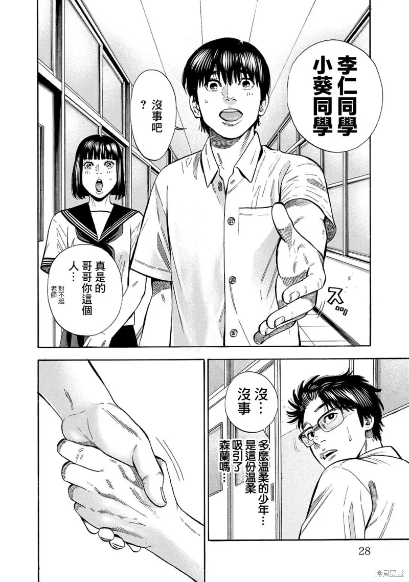 第17话 第30页