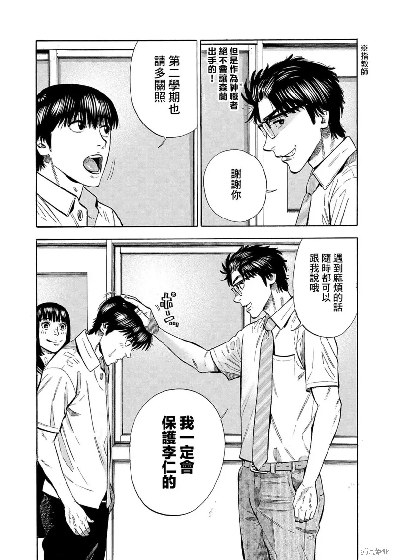 第17话 第31页