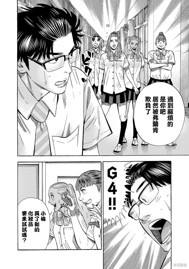 第17话 第32页