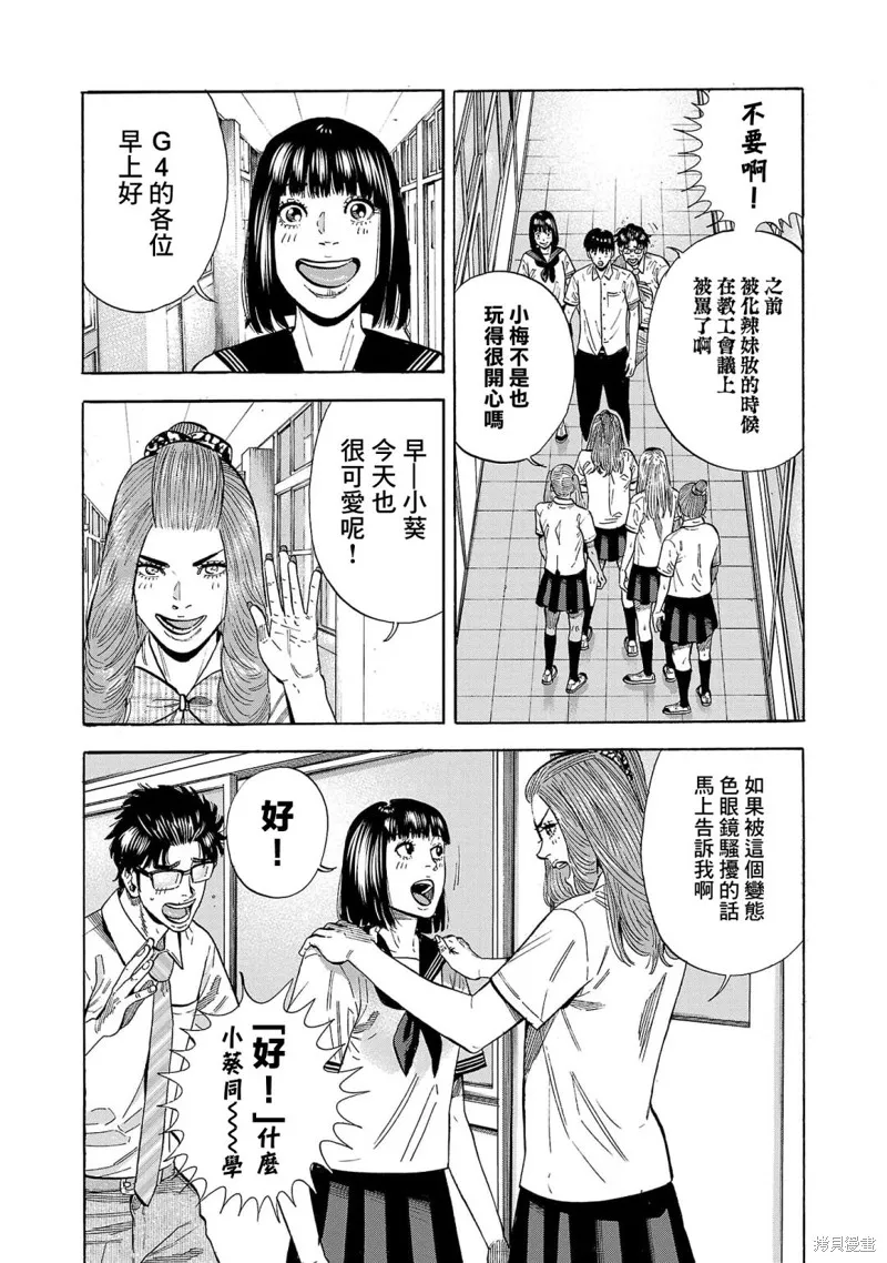 第17话 第33页