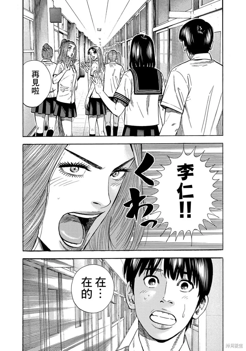 第17话 第34页