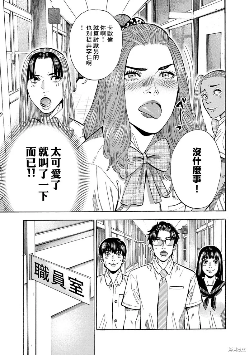 第17话 第35页