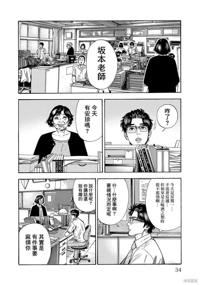 第17话 第36页