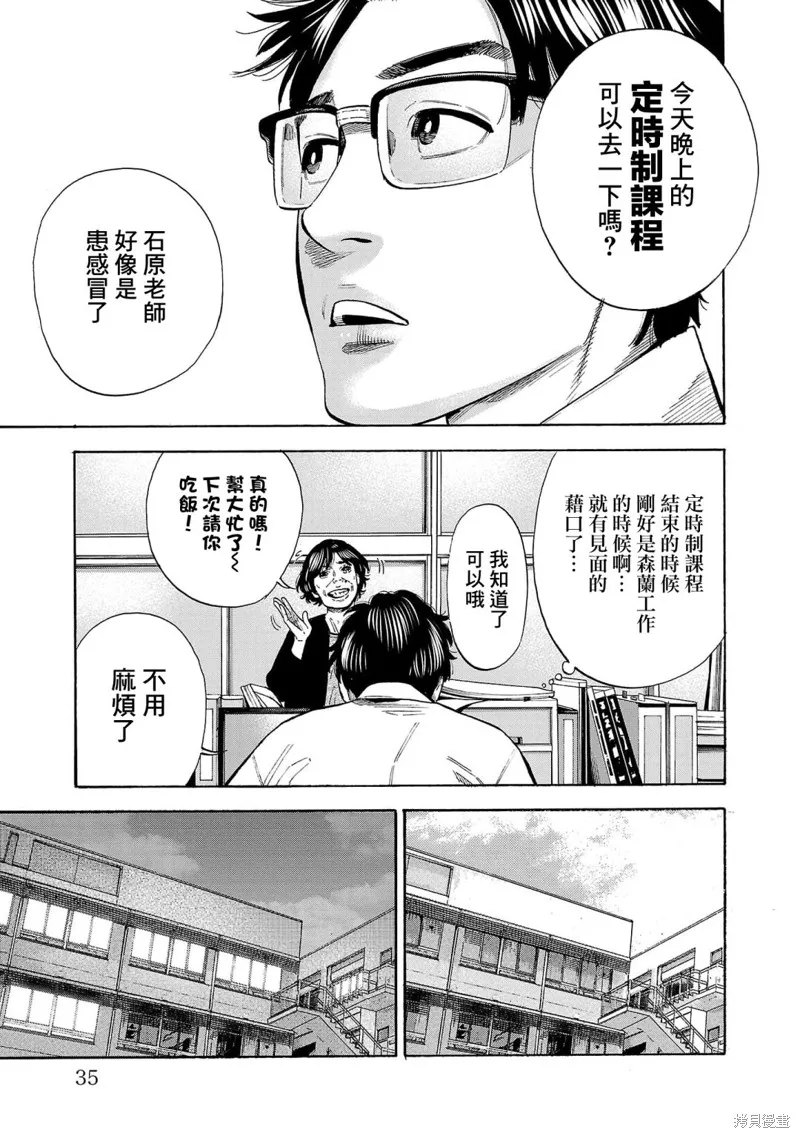 第17话 第37页