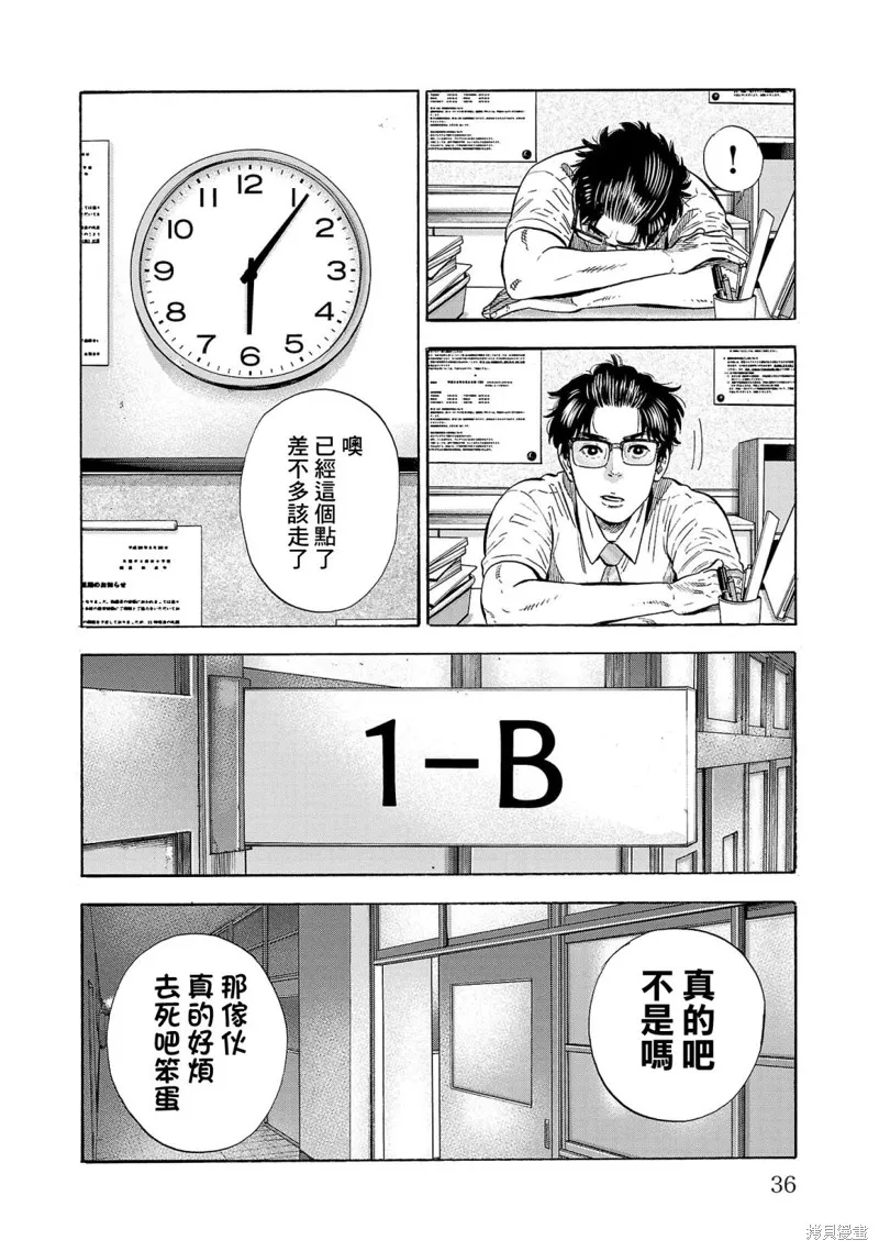 第17话 第38页