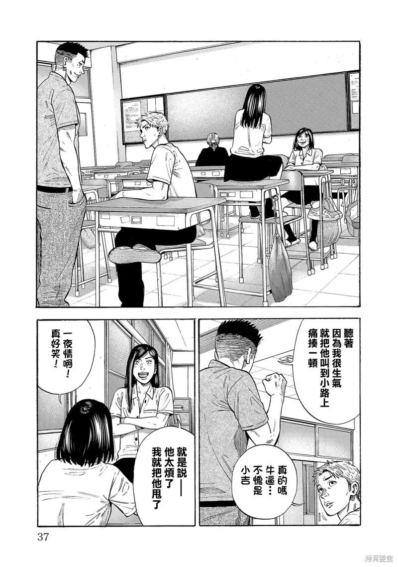第17话 第39页