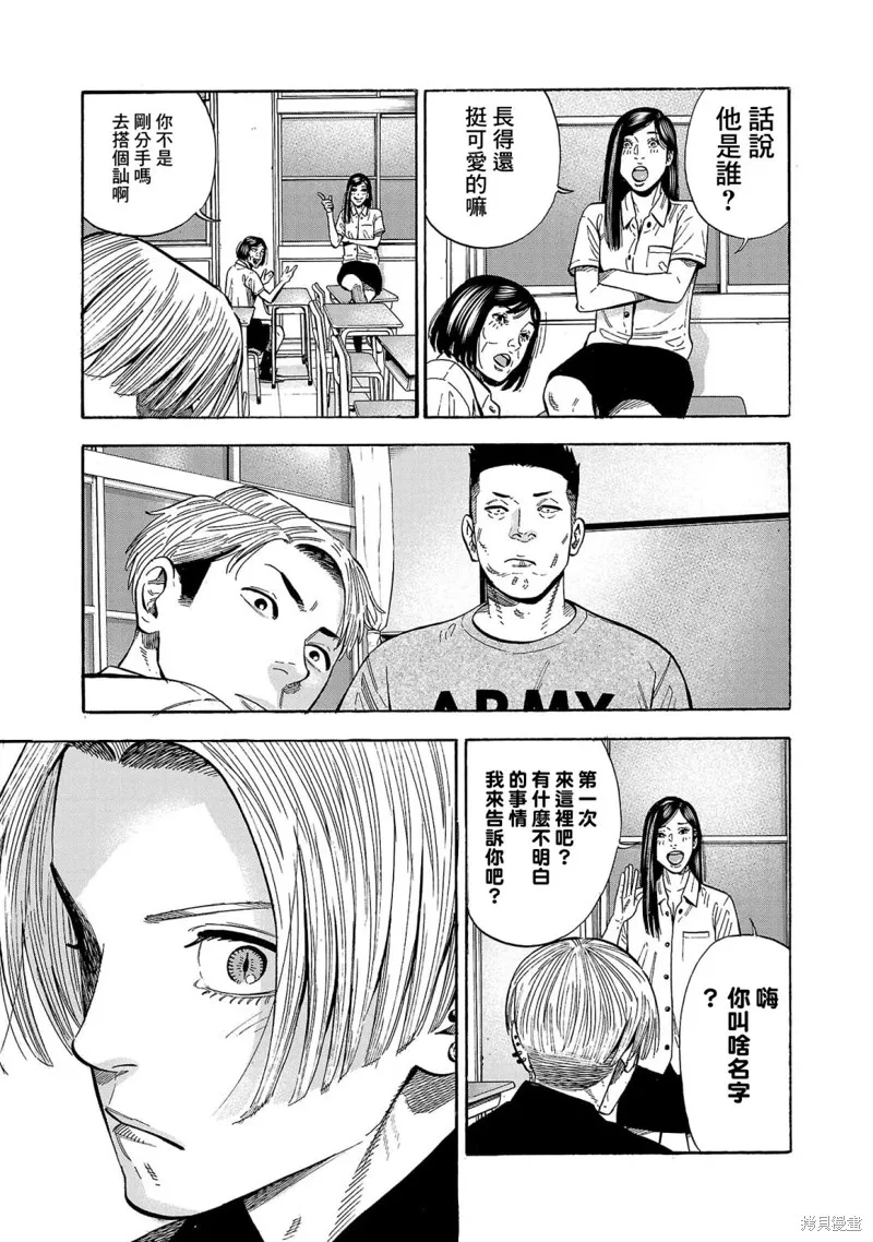 第17话 第41页