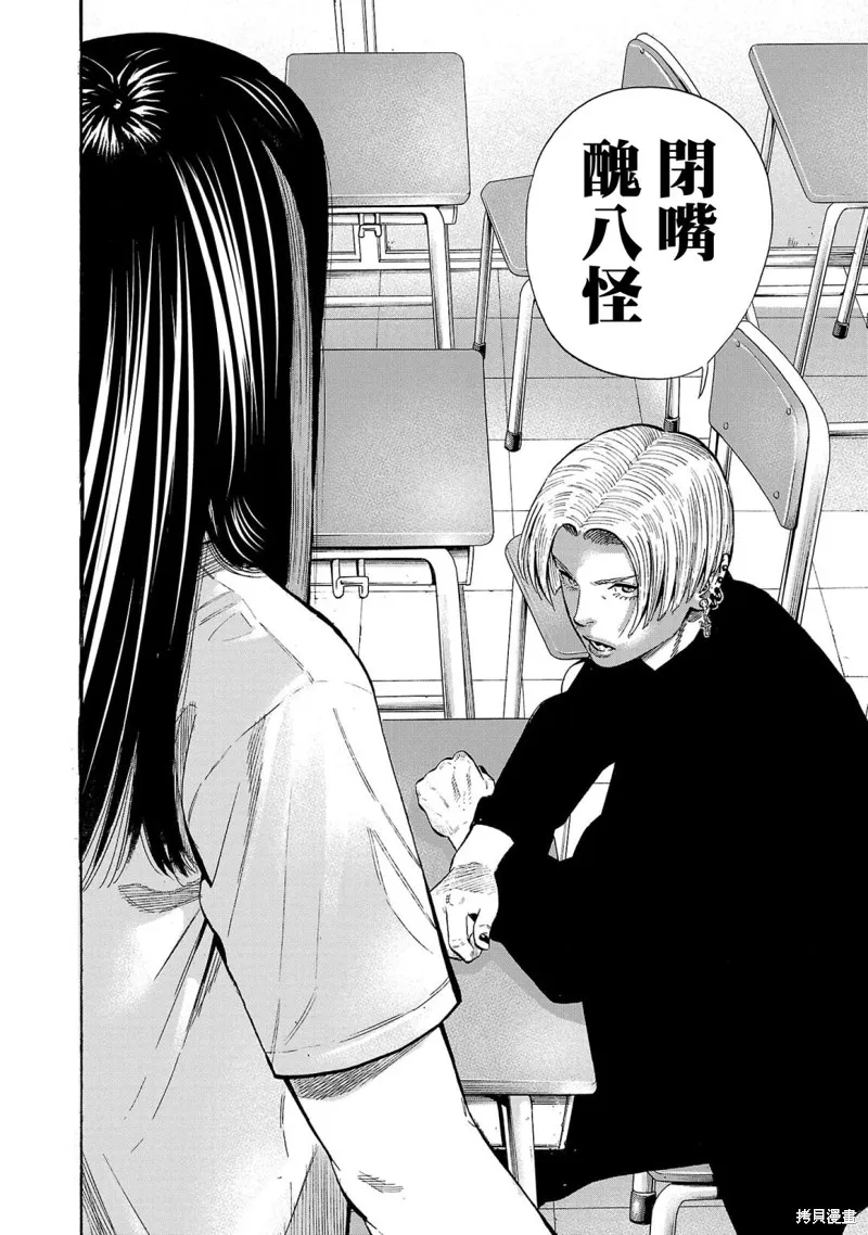 第17话 第42页