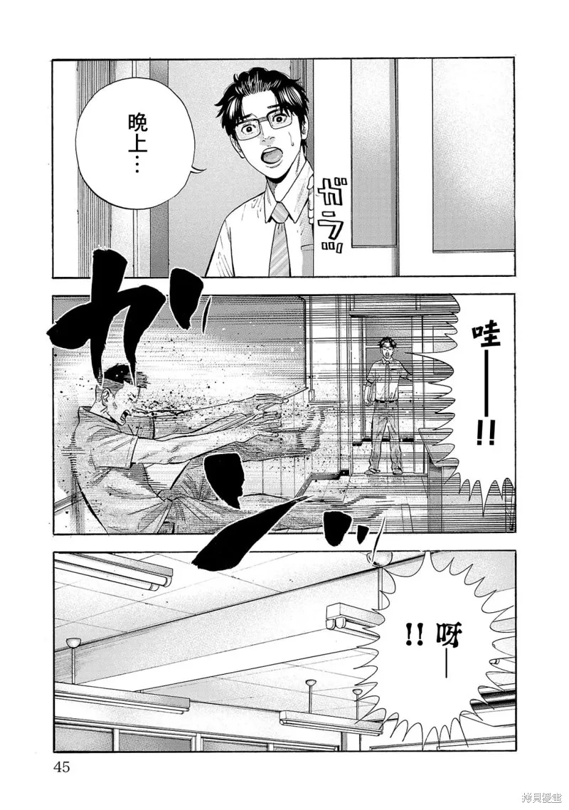 第17话 第47页