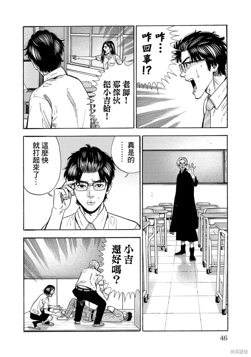 第17话 第48页