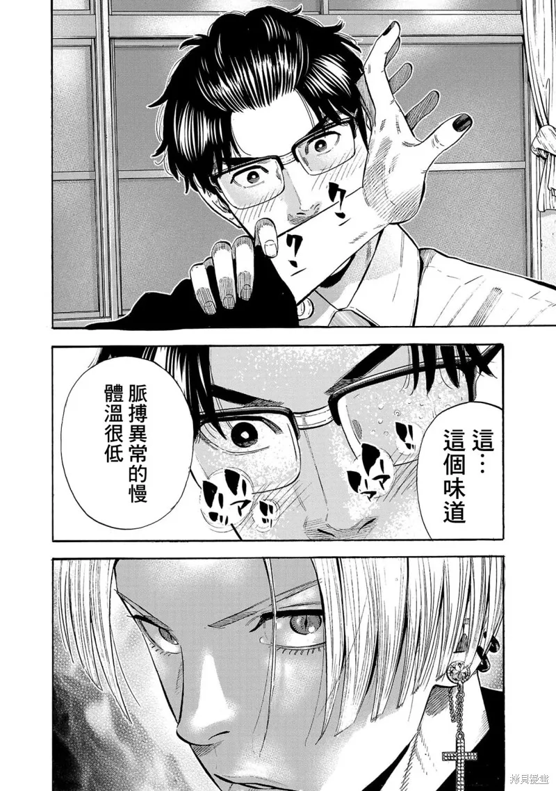 第17话 第50页