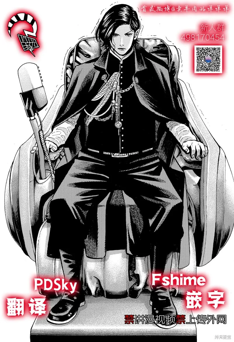 第17话 第53页