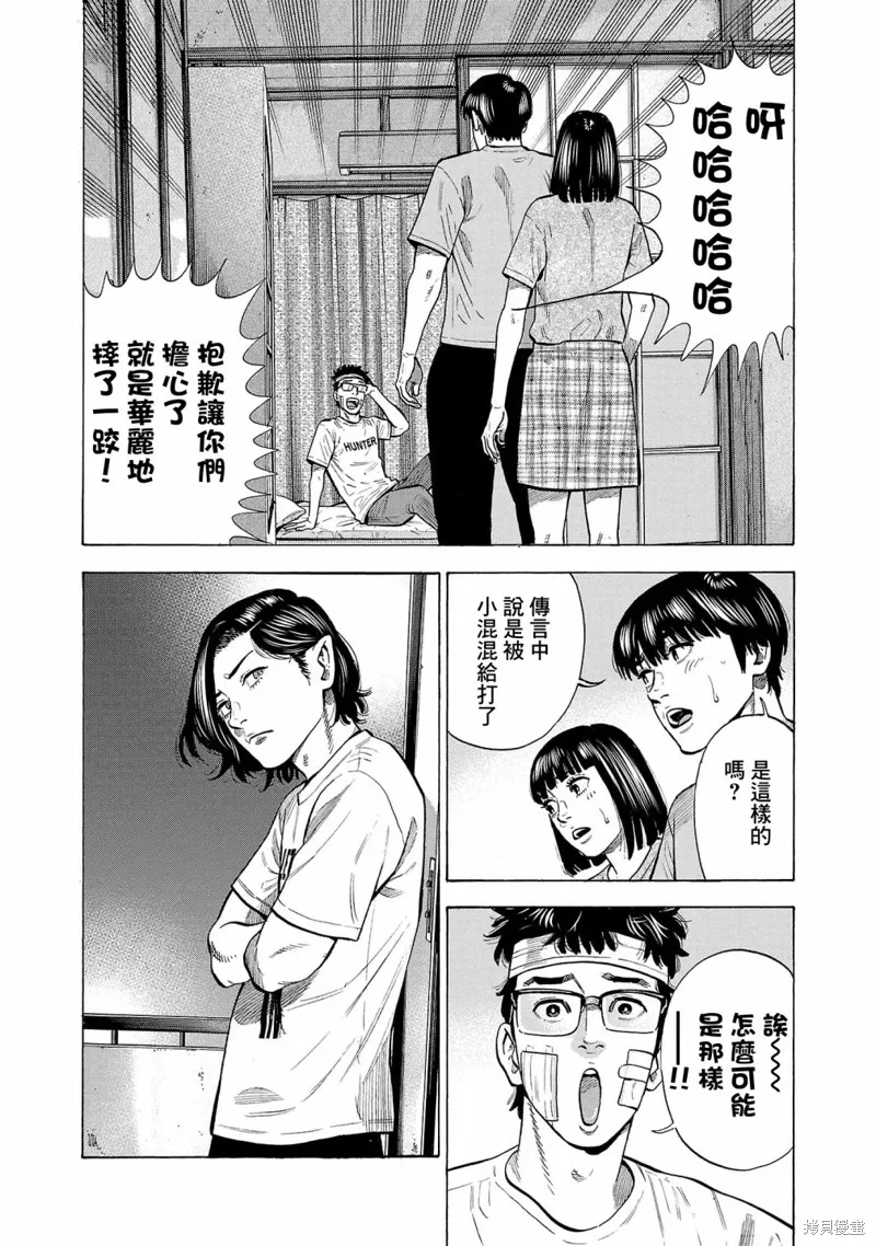 第19话 第2页